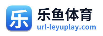 乐鱼体育 Logo